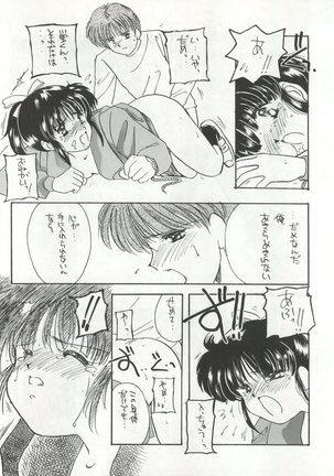 GIRL IN THE BOX Page #21