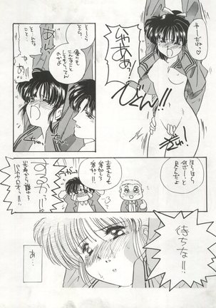 GIRL IN THE BOX Page #18