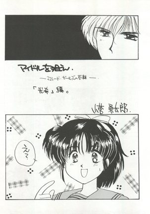 GIRL IN THE BOX Page #13