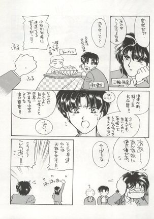 GIRL IN THE BOX Page #14
