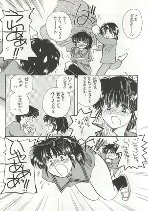GIRL IN THE BOX Page #15