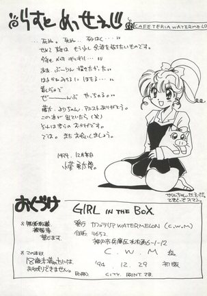 GIRL IN THE BOX Page #26