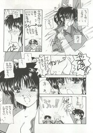 GIRL IN THE BOX Page #17