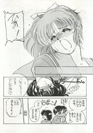 GIRL IN THE BOX Page #23