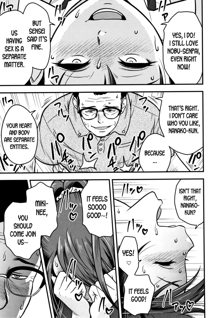 Dankon Sousai -Hitozuma Kyoushi ga Netorareru made no Kiroku- Ch. 1-3