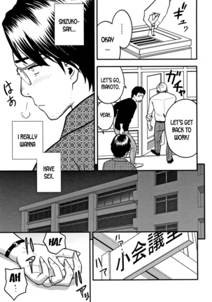 Dankon Sousai -Hitozuma Kyoushi ga Netorareru made no Kiroku- Ch. 1-3 Page #36