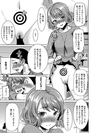 Boku no Kazoku o Sarashimasu Ch. 7 Page #13