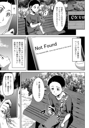 Boku no Kazoku o Sarashimasu Ch. 7 Page #25