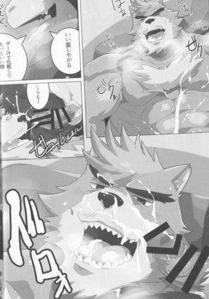 Crotch of Sukimono Page #15