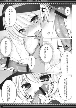 Souda Onsen de Yarou - Page 7