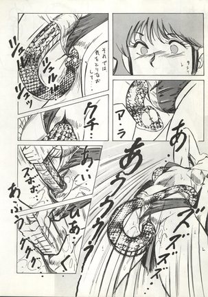 LOOK OUT 11 Page #21