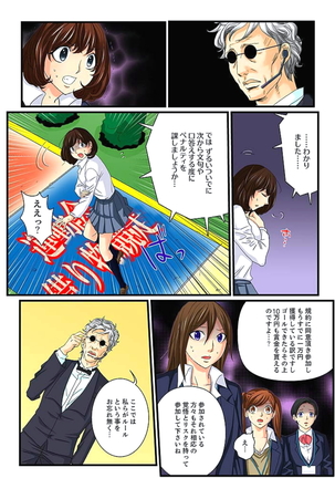 Zetsurin Gacha Game ~Koukai Ingoku de Sarasareta Onna~ 3 Page #27