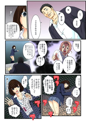 Zetsurin Gacha Game ~Koukai Ingoku de Sarasareta Onna~ 3 Page #14