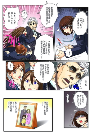 Zetsurin Gacha Game ~Koukai Ingoku de Sarasareta Onna~ 3 Page #18