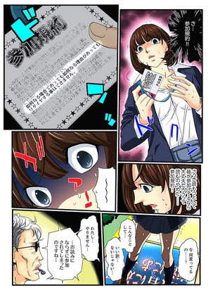 Zetsurin Gacha Game ~Koukai Ingoku de Sarasareta Onna~ 3 Page #17