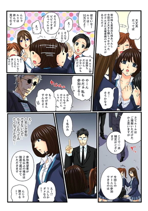 Zetsurin Gacha Game ~Koukai Ingoku de Sarasareta Onna~ 3 Page #6