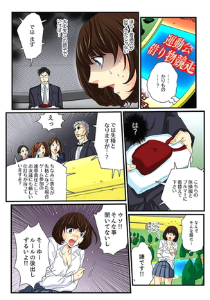 Zetsurin Gacha Game ~Koukai Ingoku de Sarasareta Onna~ 3 Page #26