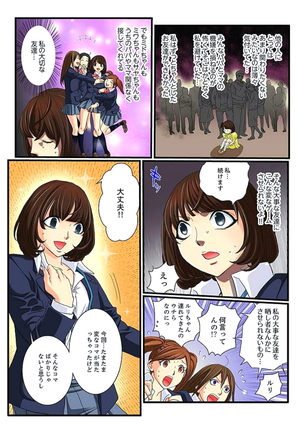 Zetsurin Gacha Game ~Koukai Ingoku de Sarasareta Onna~ 3 - Page 19