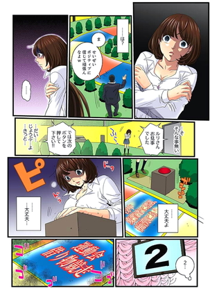 Zetsurin Gacha Game ~Koukai Ingoku de Sarasareta Onna~ 3 Page #25