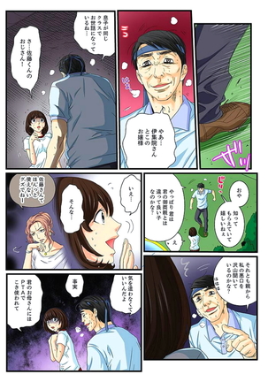 Zetsurin Gacha Game ~Koukai Ingoku de Sarasareta Onna~ 3 - Page 32