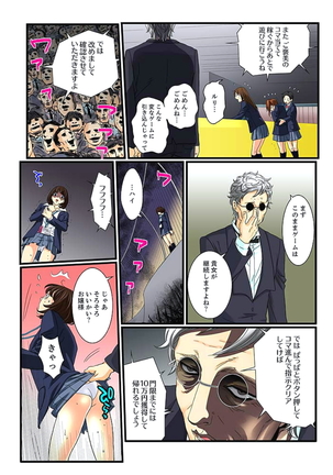 Zetsurin Gacha Game ~Koukai Ingoku de Sarasareta Onna~ 3 Page #20