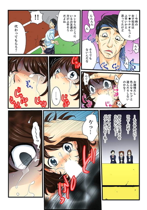 Zetsurin Gacha Game ~Koukai Ingoku de Sarasareta Onna~ 3 Page #50