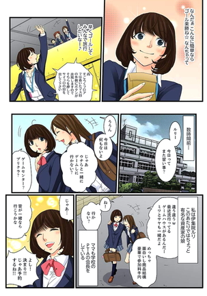 Zetsurin Gacha Game ~Koukai Ingoku de Sarasareta Onna~ 3 Page #9