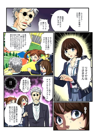 Zetsurin Gacha Game ~Koukai Ingoku de Sarasareta Onna~ 3 Page #16
