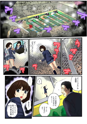 Zetsurin Gacha Game ~Koukai Ingoku de Sarasareta Onna~ 3 Page #13