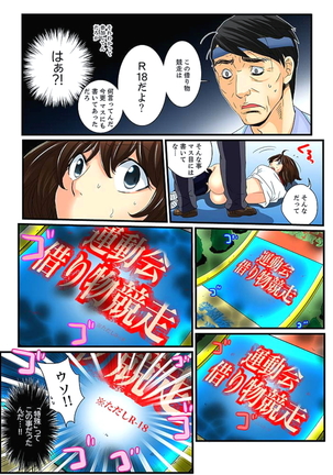 Zetsurin Gacha Game ~Koukai Ingoku de Sarasareta Onna~ 3 Page #37