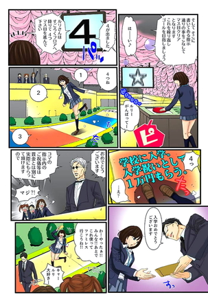 Zetsurin Gacha Game ~Koukai Ingoku de Sarasareta Onna~ 3 Page #8