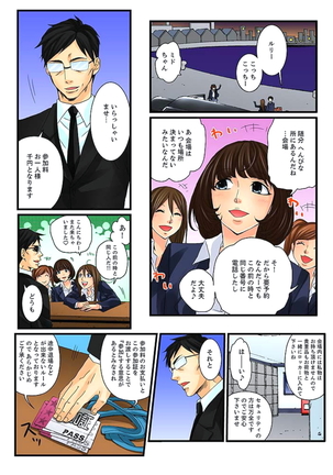 Zetsurin Gacha Game ~Koukai Ingoku de Sarasareta Onna~ 3 Page #3