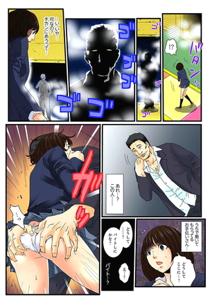 Zetsurin Gacha Game ~Koukai Ingoku de Sarasareta Onna~ 3 Page #11