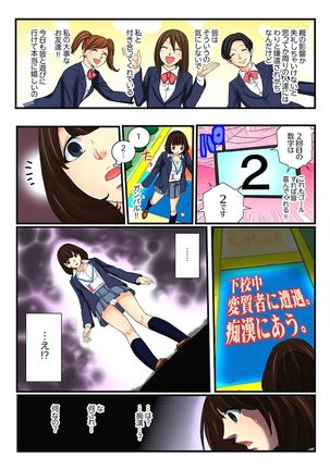 Zetsurin Gacha Game ~Koukai Ingoku de Sarasareta Onna~ 3 Page #10