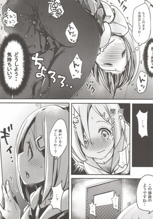 Kimochi yosugite Enkou ni Tamerai ga Nakunacchatta Hamakaze-chan Page #7