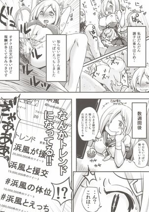 Kimochi yosugite Enkou ni Tamerai ga Nakunacchatta Hamakaze-chan Page #18