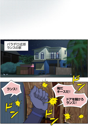 ランスの秘密は二つある Page #47