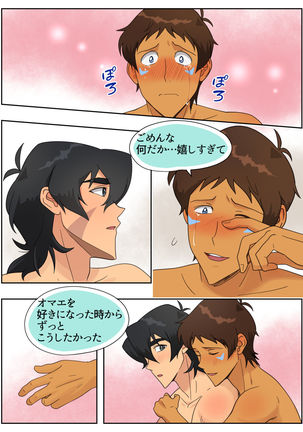 ランスの秘密は二つある - Page 75