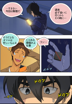 ランスの秘密は二つある - Page 39