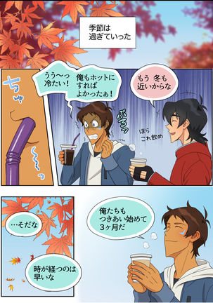 ランスの秘密は二つある - Page 20