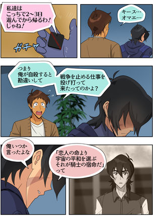 ランスの秘密は二つある Page #62