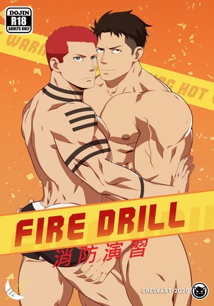 Fire Drill! 消防演習！ Page #2