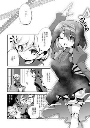 Watashi no Goshujin-sama Page #5