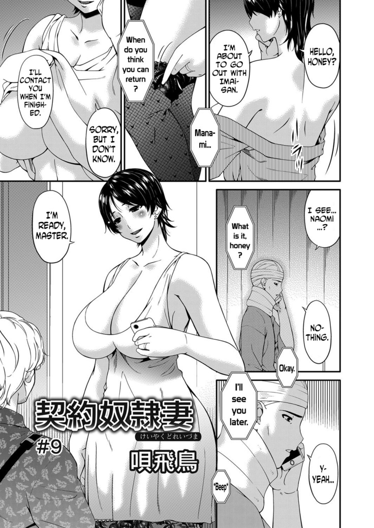 Keiyaku Dorei Zuma | Contractual Slave Wife Ch. 1-9