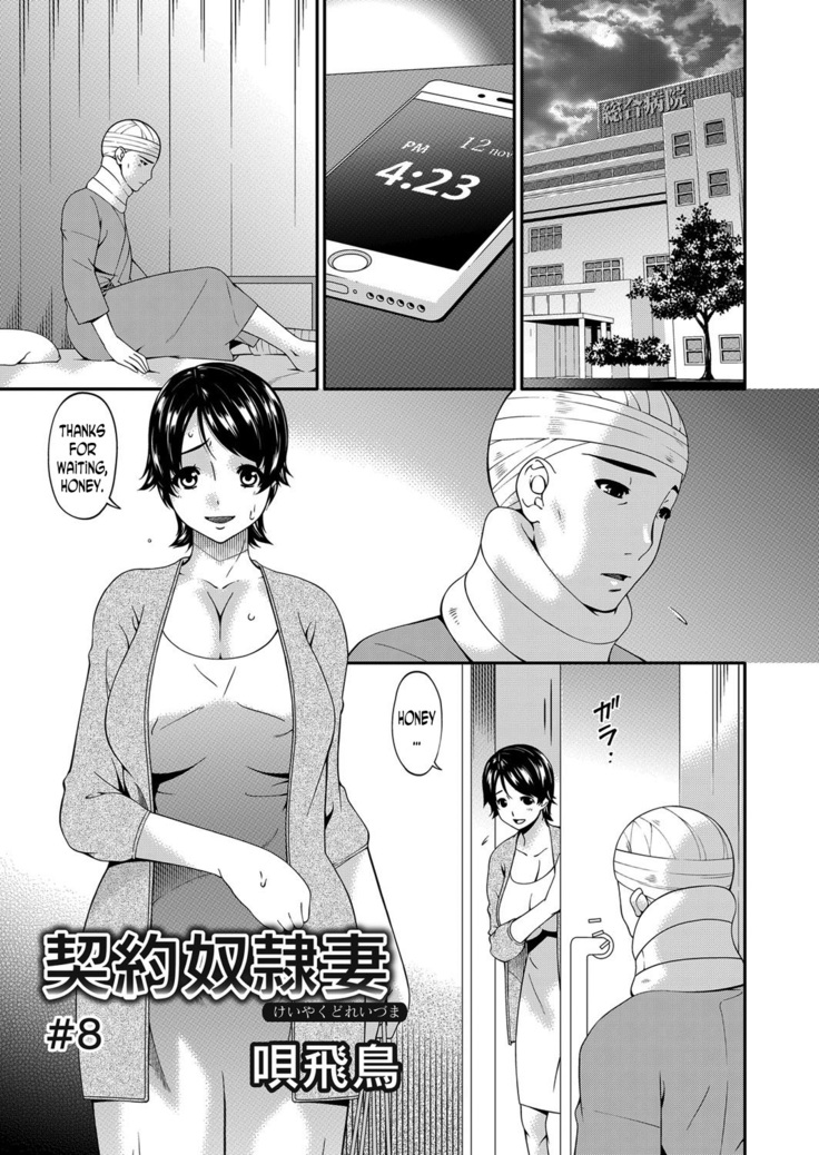 Keiyaku Dorei Zuma | Contractual Slave Wife Ch. 1-9
