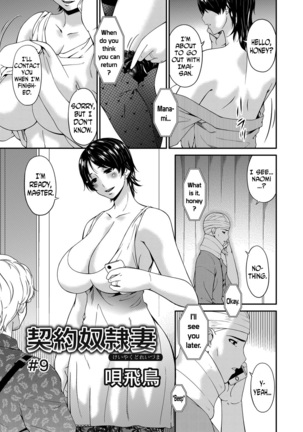 Keiyaku Dorei Zuma | Contractual Slave Wife Ch. 1-9 Page #151