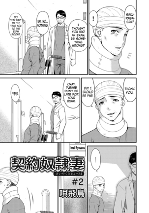 Keiyaku Dorei Zuma | Contractual Slave Wife Ch. 1-9 Page #19