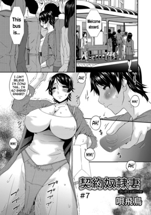 Keiyaku Dorei Zuma | Contractual Slave Wife Ch. 1-9 Page #115