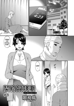 Keiyaku Dorei Zuma | Contractual Slave Wife Ch. 1-9 Page #131