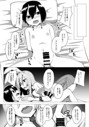 Udonge Onee-chan wa okashitai! Page #4
